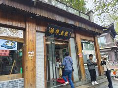 -游埠豆浆(上城区中山南路店)