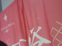 -星河湾温泉洗浴酒店