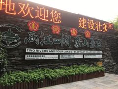 -桂林两江四湖景区