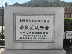 -居庸关长城