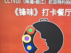 -有一锅·野生菌黑山羊腊排骨火锅(古城北门店)