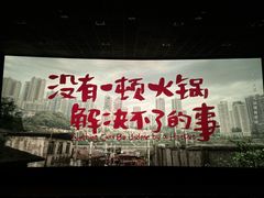 -巨幕影城(光谷广场资本大厦店)