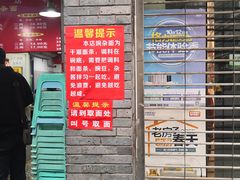 门面-花市豌杂面(民生路店)