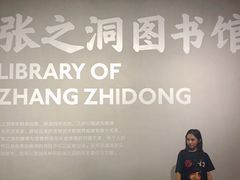 -张之洞与武汉博物馆
