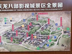 -天龙八部武侠城