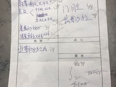 账单-启东海鲜人家(古美路店)