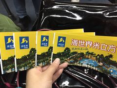 -天山海世界·米立方