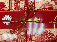 -北京稻香村(西北旺店)