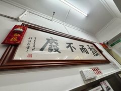 -颓记茶餐厅(美景总店)