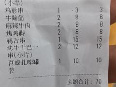 -老建水鸡脚王(翰林街店)