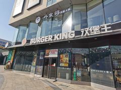 -汉堡王(富邦广场店)