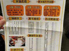 菜单-六合里雄记汕头牛肉火锅(东门店)