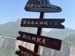 -河南宝泉旅游区