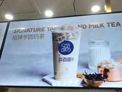 招牌芋圆奶茶-茶百道(世纪大道店)