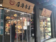 -烟袋斜街