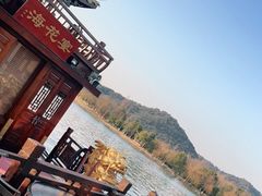-茗醉园茶楼