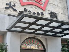 -潮庭牛肉火锅·骑楼私宴