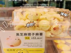 -鲍师傅糕点(江苏路店)