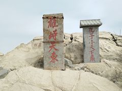 -泰山风景名胜区