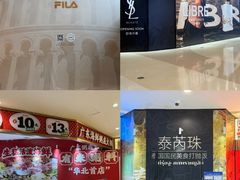 -天河城购物中心