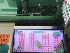 -清真蒋有记(老门东店)