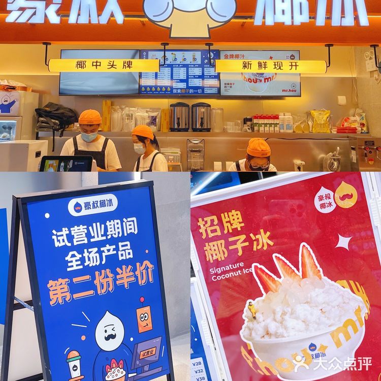 广州首发❗️巨好吃椰子冰😋 超多椰肉上头了🥥