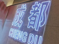 -袁记串串香(北国店)
