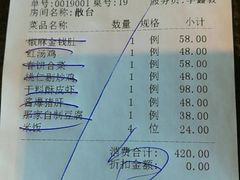 -那家小馆•北京菜•烤鸭(香山店)