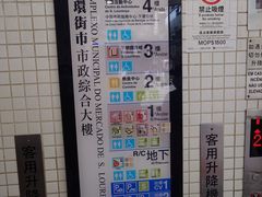 -下环街市熟食中心