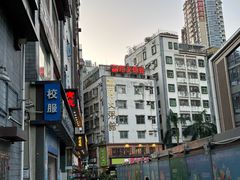 -阿殳粥馆(水围村店)