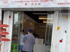 门面-南澳岛打卡果汁冰公司
