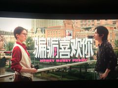 -卢米埃IMAX影城(长楹天街杜比全景声激光店)