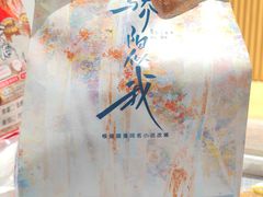 -小杨生煎(黄河路美食休闲街店)