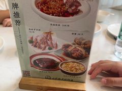-吴记小园楼(新庄店)