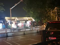 -北门涮肉·炭火铜锅涮肉(什刹海店)