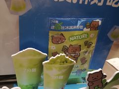 -7分甜(苏州中心店)