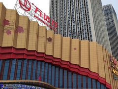 -万达茂商场(南京仙林店)