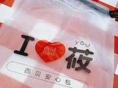 -西贝莜面村(金隅嘉品mall店)