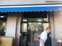 门面-老磁器口豆汁店(天坛店)