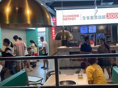 -季季红火锅(新建新城吾悦店)