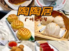 -陶陶居·雅园(凯华国际店)