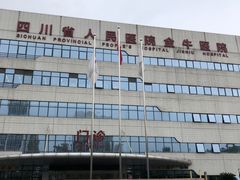 -成都市金牛区人民医院