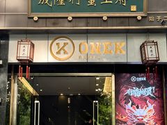 -成隆行·蟹王府(淮海店)