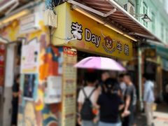 -老day牛杂(官也街总店)