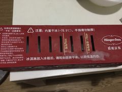 -哈根达斯(深圳海岸城店)