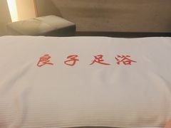-良子足浴(湖滨店)