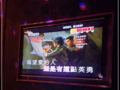 -活力无限KTV(天河新天地店)