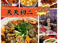 -天天初二·天津传统捞面·天津特色菜(凌奥总店)