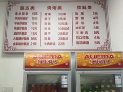 -何记酿皮店(西流湾店)