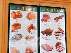 -马迭尔冷饮厅1906(中央大街店)